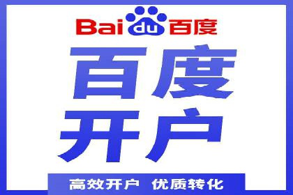 百度推广的五大经典案例分享